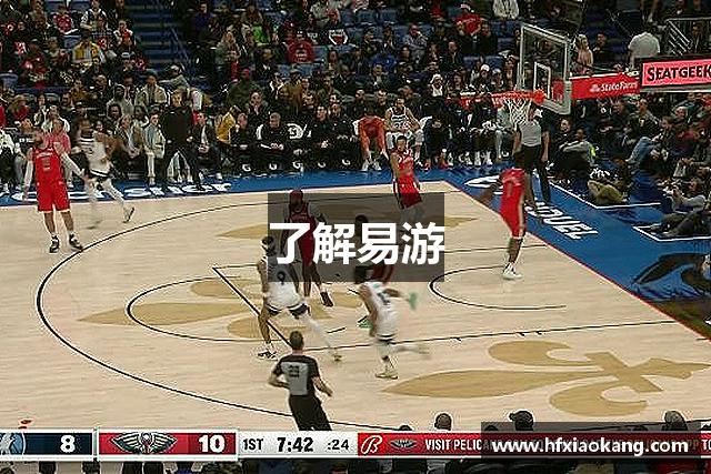 了解易游
