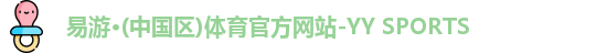 易游
